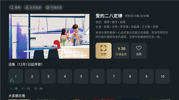 泰捷视频手机版