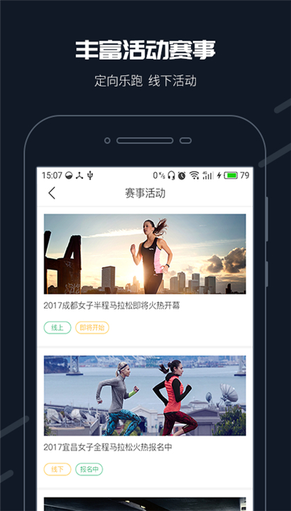 步道乐跑4.0.5