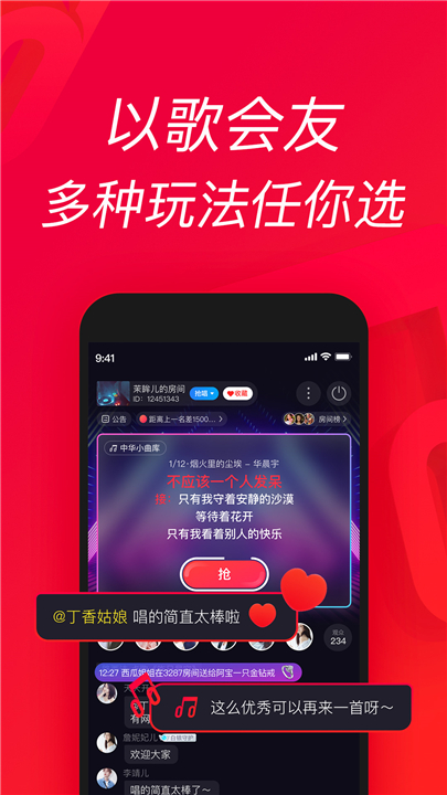 唱吧老版本