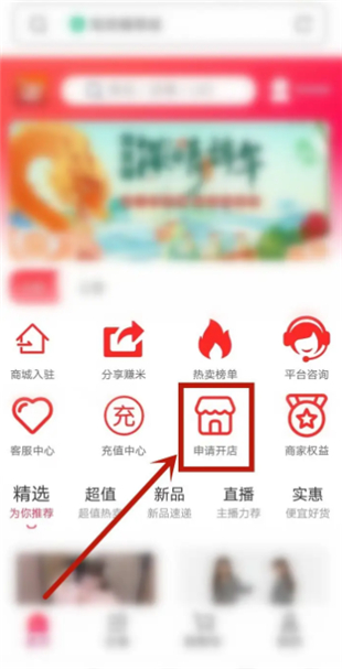 淘货铺2025