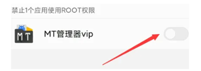 mt管理器永久vip版