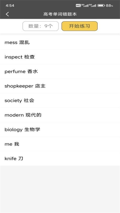 快背单词app安卓