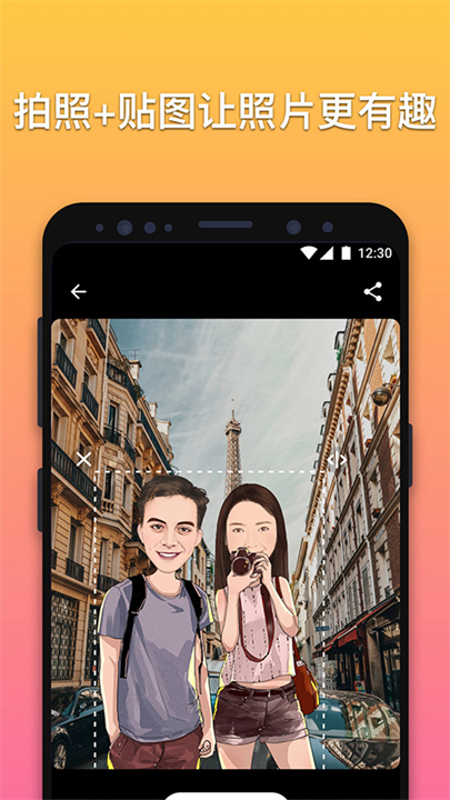魔漫相机安卓app