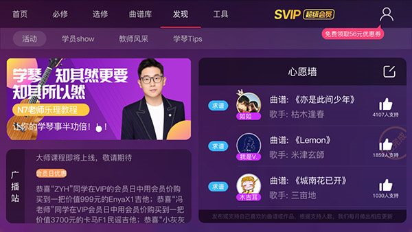ai音乐学院app