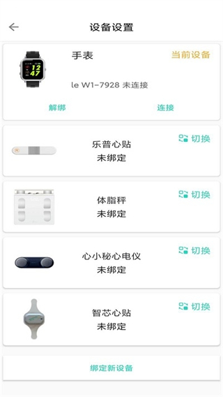 乐普健康安卓版