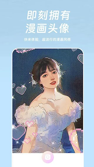 好玩相机安卓版