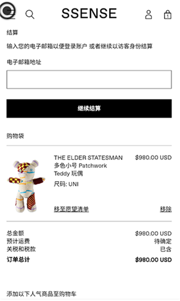 SSENSE