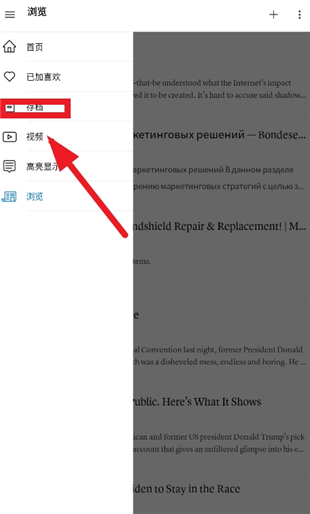 Instapaper