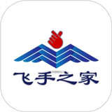 飞手之家