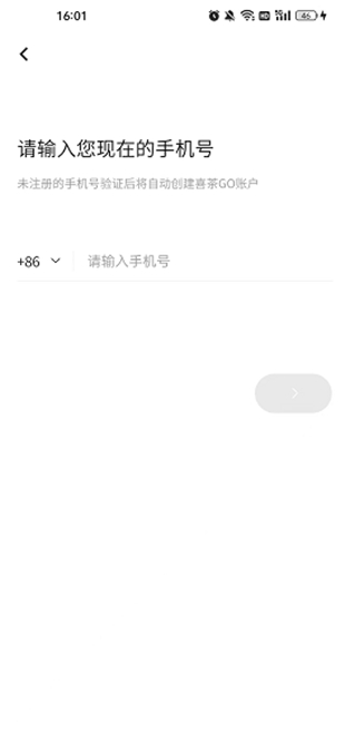 喜茶GO
