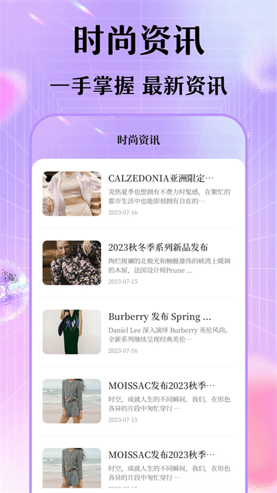 每日穿搭我的衣橱app