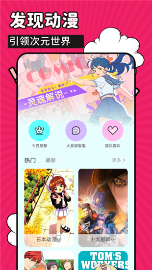 火星漫画2025