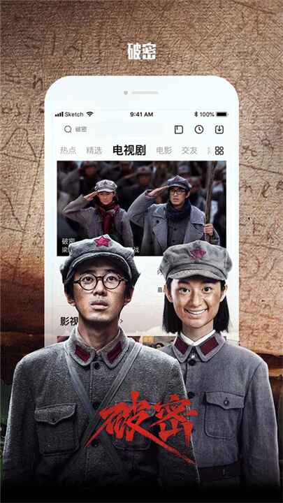 乐视视频客户端