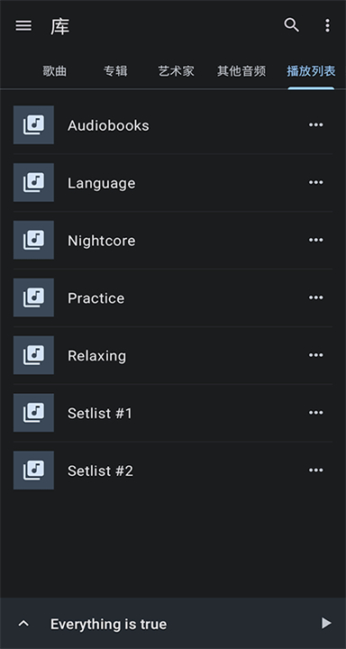 音乐速度变更器安卓