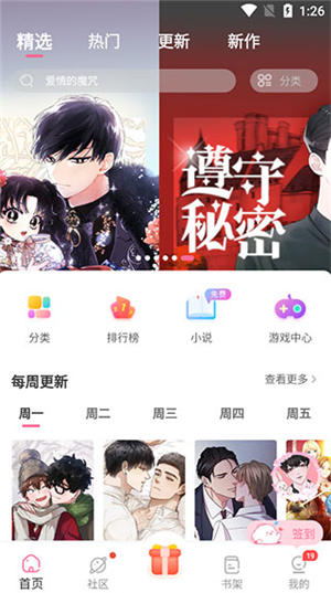 GayRB漫画
