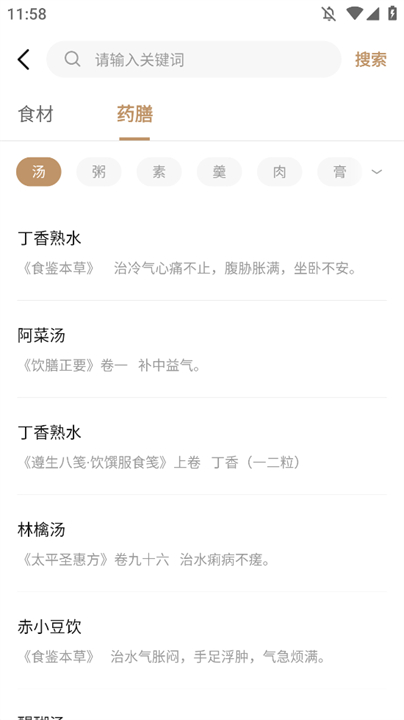 中医舌诊app