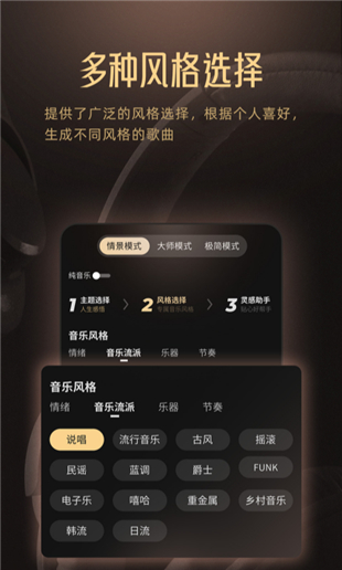 MuseAI软件