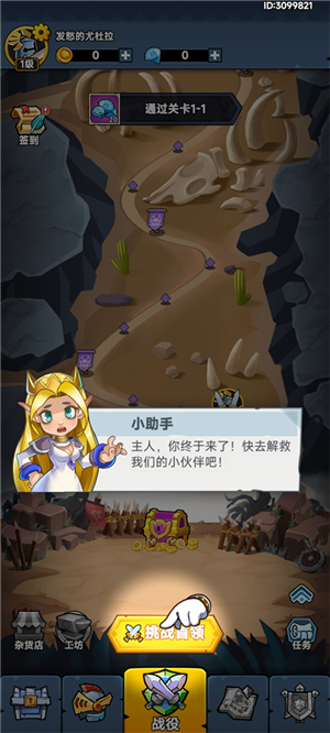 勇敢小骑士双人版