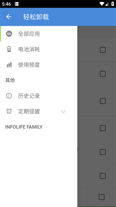 轻松卸载手机版
