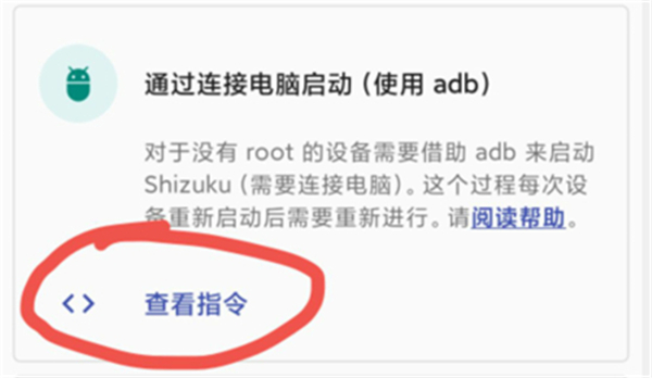 shizuku手机版