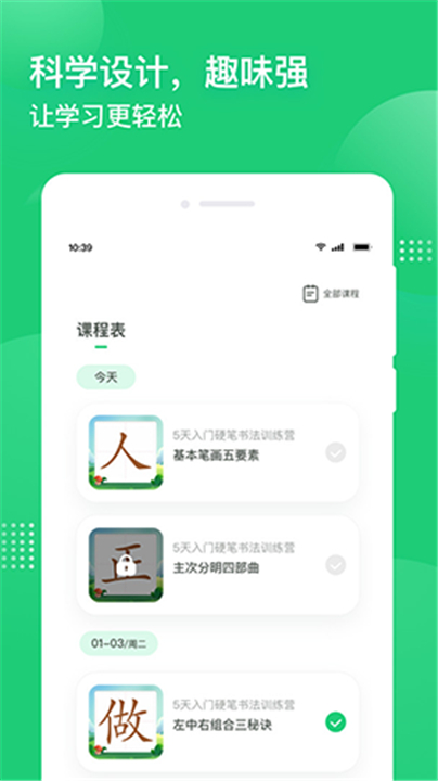 简小知App