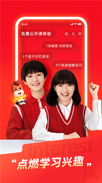 途途课堂app