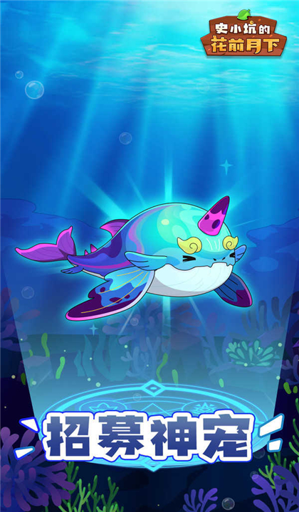 史小坑的花前月下2025