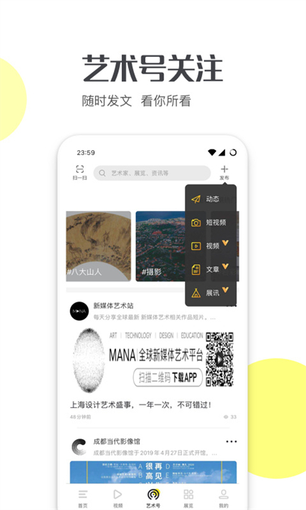 艺术头条安卓版app