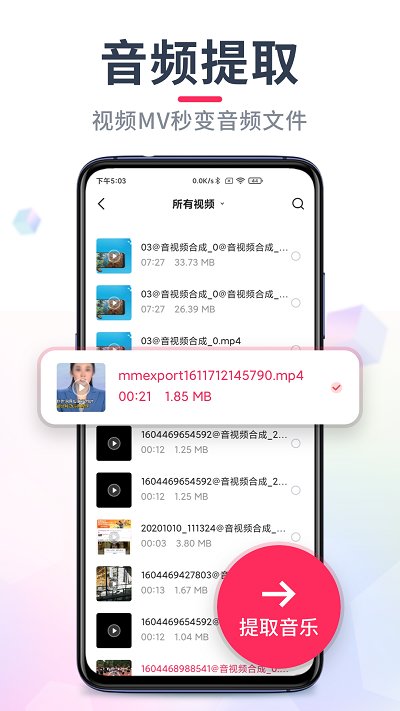 音频音乐剪辑app