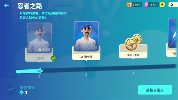 忍者派对手机版