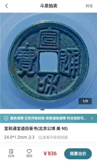 斗泉