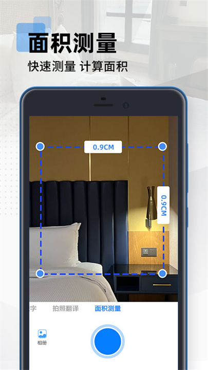 拍照扫描计数软件安卓版