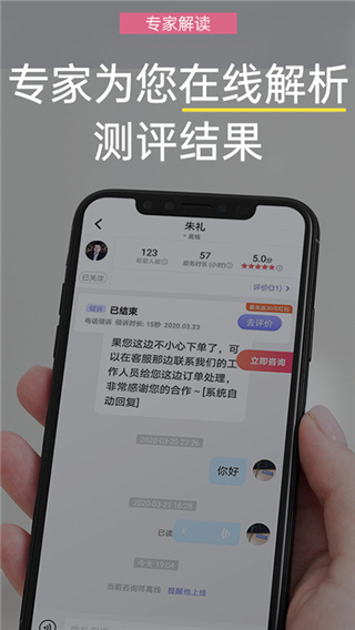 抑郁焦虑测试app
