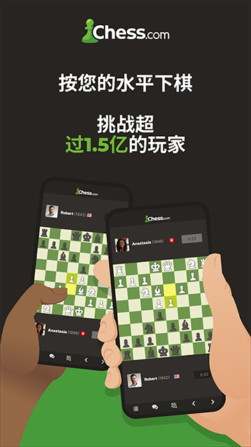 国际象棋Chesscom