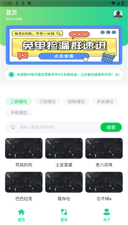 暗区突围灵敏键位工具