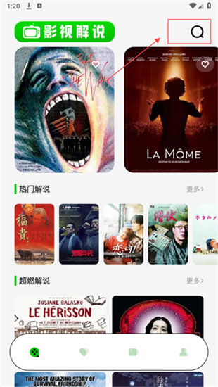 红叶影评app