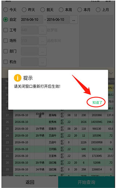 绣花ERP
