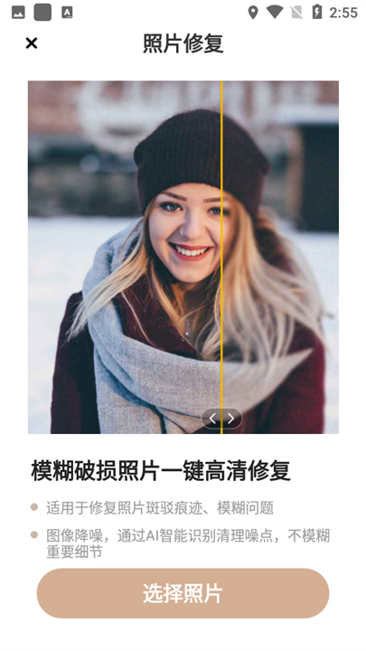 照片时光机安卓app