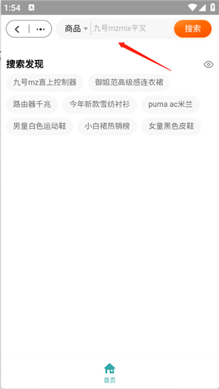 腕上淘宝