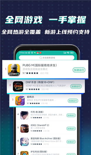 ourplay软件商店