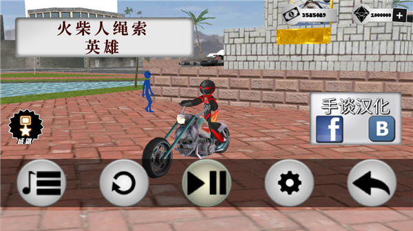 火柴人绳索英雄手游