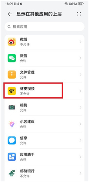虾皮视频手机版