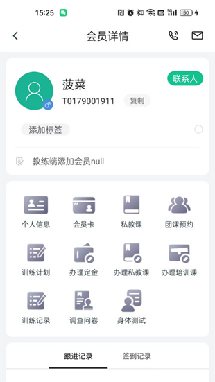 菠菜教练2025