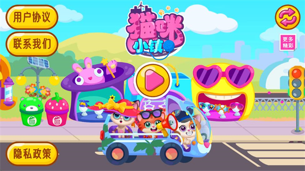 猫咪小镇治愈农场