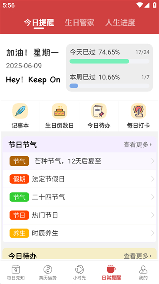 365小时光手机版