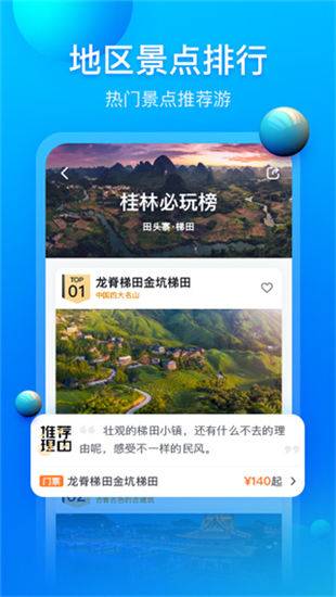 阿哈路书车机版