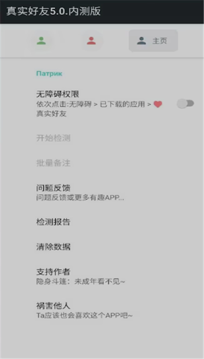 李跳跳真实好友5.0