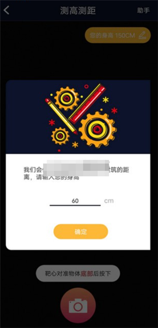 ar测量工具