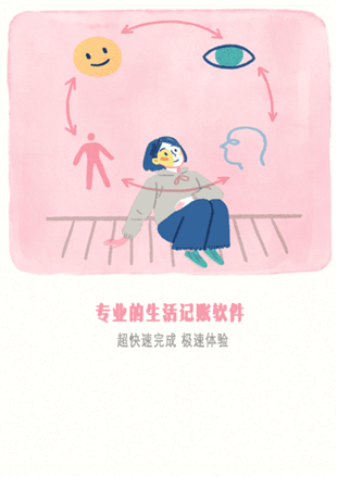 小猫记账app
