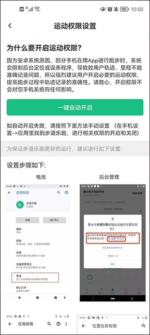 步道乐跑4.0.5